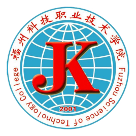 福州科技职业技术学院奖学金有哪些，一般多少钱？