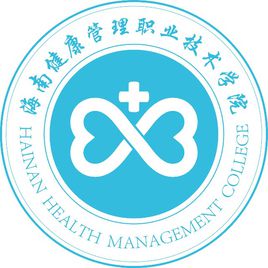 海南健康管理职业技术学院奖学金有哪些_多少钱_怎么申请