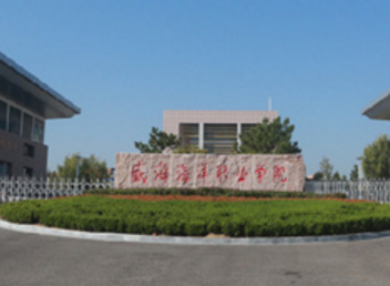 威海海洋职业学院奖学金有哪些，一般多少钱?