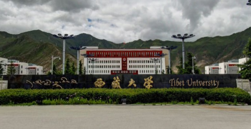 西藏大学是双一流大学吗，双一流学科有哪些？