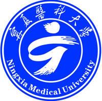 宁夏医科大学是双一流大学吗，双一流学科有哪些？