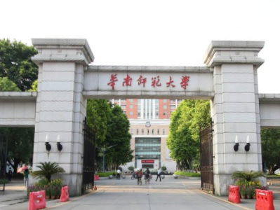 华南师范大学是双一流大学吗，有哪些双一流学科？