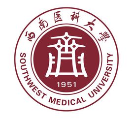 西南医科大学是双一流大学吗，有哪些双一流学科？
