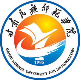 甘肃民族师范学院是双一流大学吗，有哪些双一流学科？