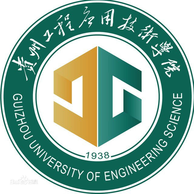 贵州工程应用技术学院是双一流大学吗，有哪些双一流学科？