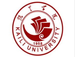 凯里学院是双一流大学吗，有哪些双一流学科？