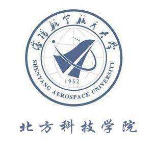 沈阳航空航天大学北方科技学院是双一流大学吗，有哪些双一流学科？