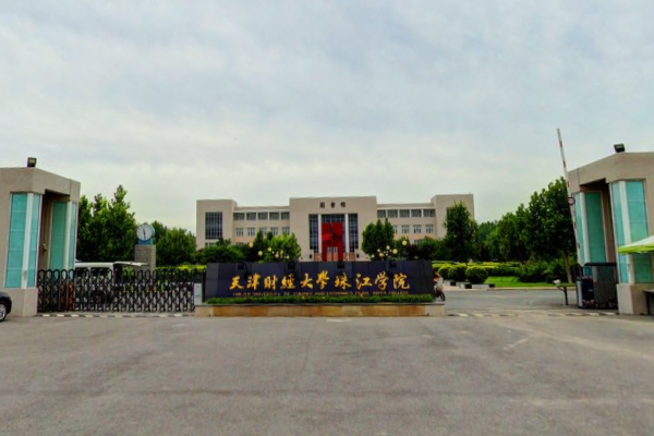 天津财经大学珠江学院是双一流大学吗，有哪些双一流学科？
