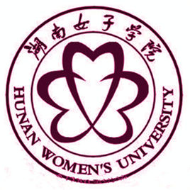 湖南女子学院是双一流大学吗，有哪些双一流学科？