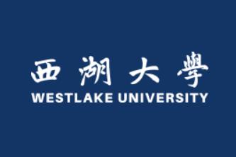 西湖大学是双一流大学吗，有哪些双一流学科？