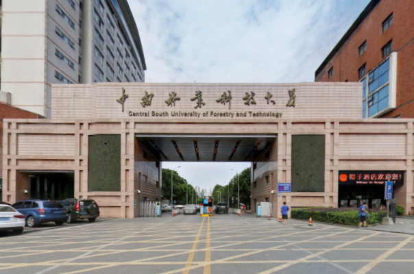 中南林业科技大学是双一流大学吗，有哪些双一流学科？