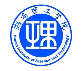 湖南理工学院是双一流大学吗，有哪些双一流学科？