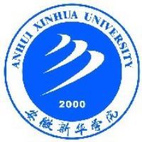 安徽新华学院是双一流大学吗，有哪些双一流学科？