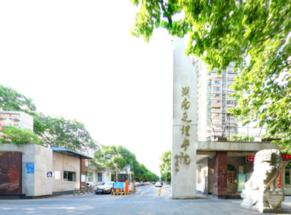 湖南文理学院是双一流大学吗，有哪些双一流学科？