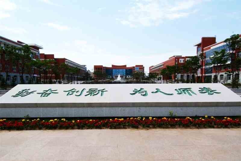 东北师范大学2021年录取分数线是多少？2022高考最低多少分能上？