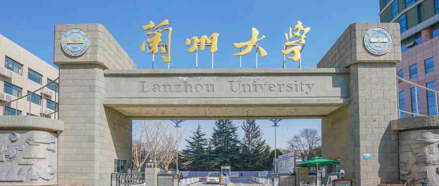 兰州大学最低录取分数线是多少2021？附文理科最低分及位次