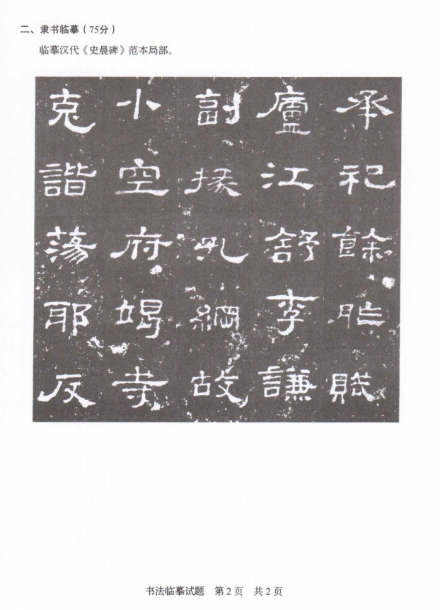 【2022艺考考题】2022年山东艺术统考考题出炉！