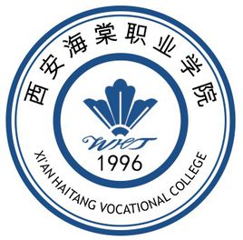 西安海棠职业学院学费多少钱一年-各专业收费标准