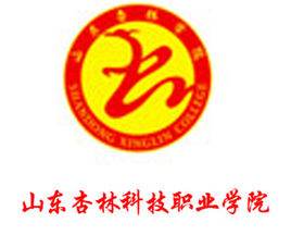山东杏林科技职业学院学费多少钱一年-各专业收费标准