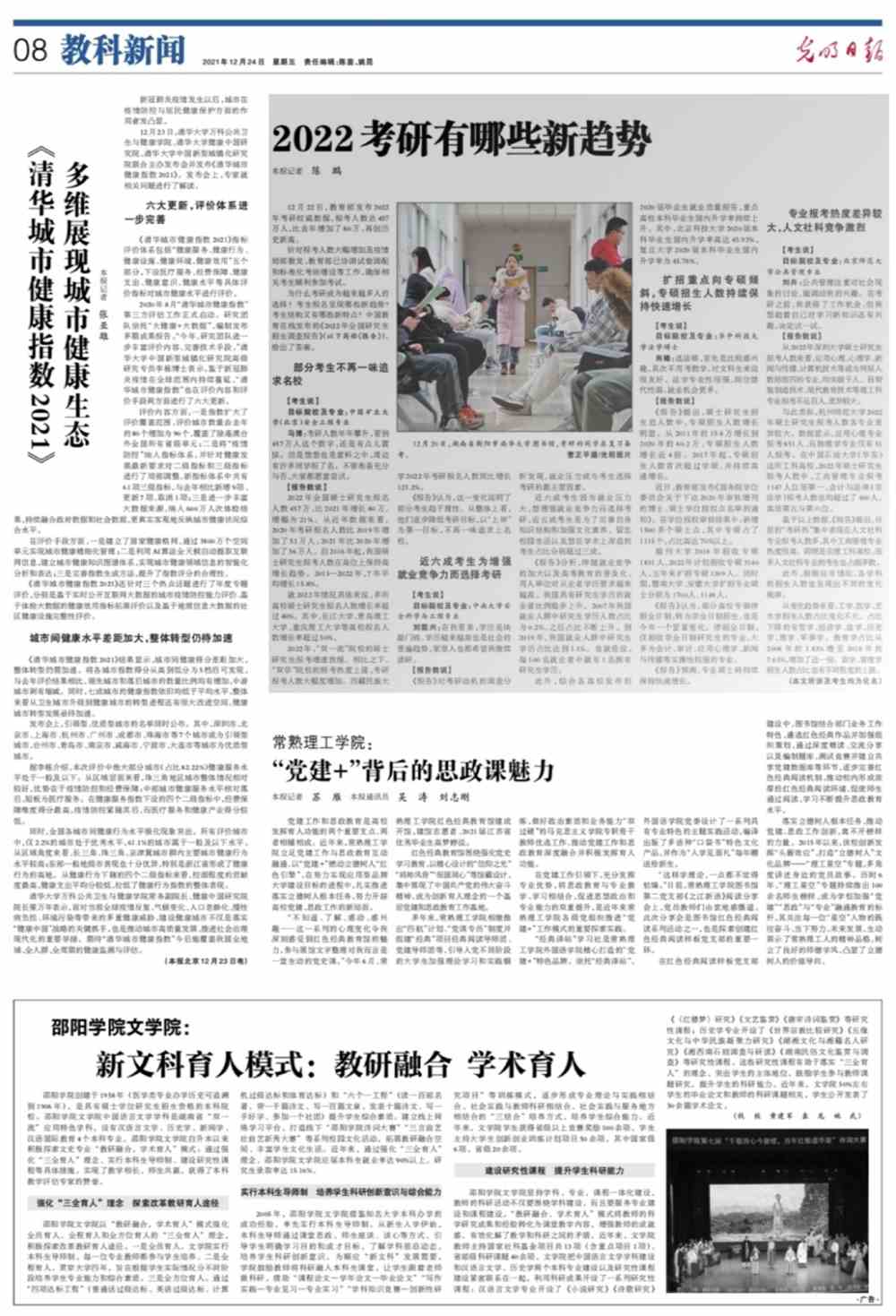 2022考研有哪些新趋势