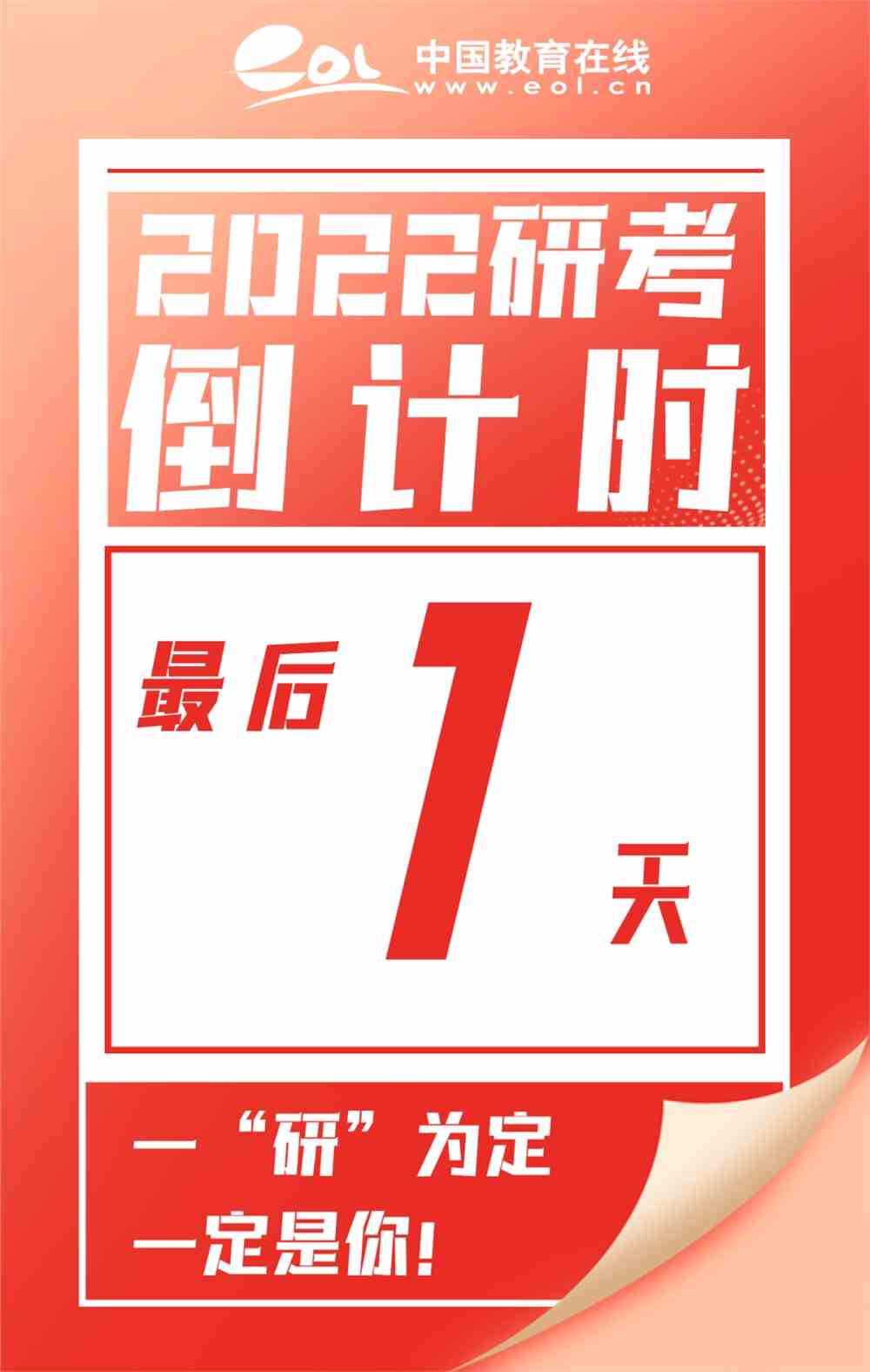 2022考研有哪些新趋势