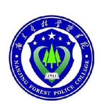 哪些学校有警察管理专业-开设警察管理专业的大学名单