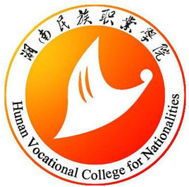 【高校名单】湖南有哪些民族类大学-湖南民族类大学名单