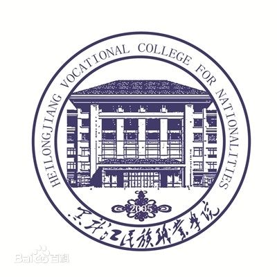 【高校名单】黑龙江有哪些民族类大学-黑龙江民族类大学名单