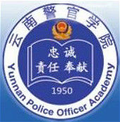 【高校名单】云南有哪些政法类大学-云南政法类大学名单