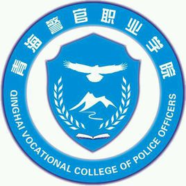 【高校名单】青海有哪些政法类大学-青海政法类大学名单