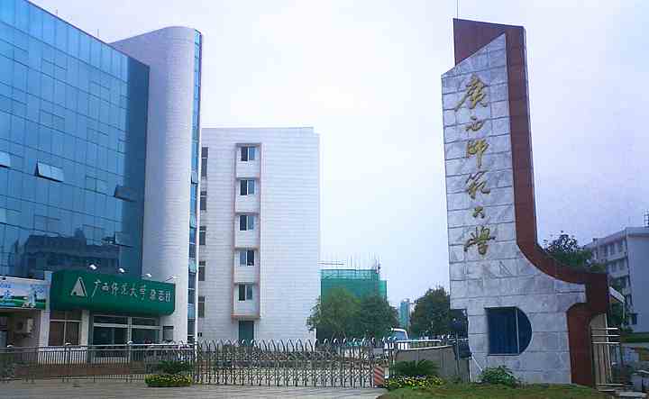 【高校名单】广西有哪些师范类大学-广西师范类大学名单