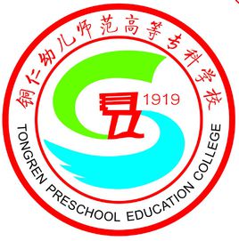 铜仁幼儿师范高等专科学校学费多少钱一年-各专业收费标准