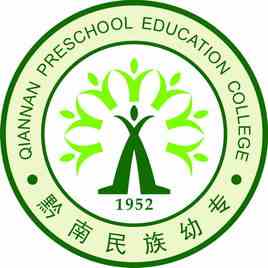黔南民族幼儿师范高等专科学校学费多少钱一年-各专业收费标准