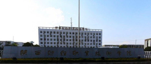 年陕西财经职业技术学院学费多少钱一年-各专业收费标准