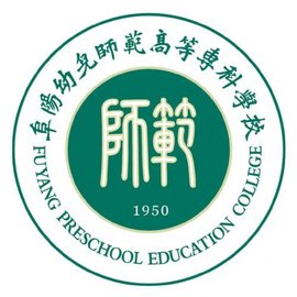 阜阳幼儿师范高等专科学校学费多少钱一年-各专业收费标准