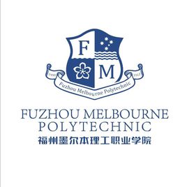 福州墨尔本理工职业学院学费多少钱一年-各专业收费标准