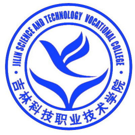 吉林科技职业技术学院学费多少钱一年-各专业收费标准