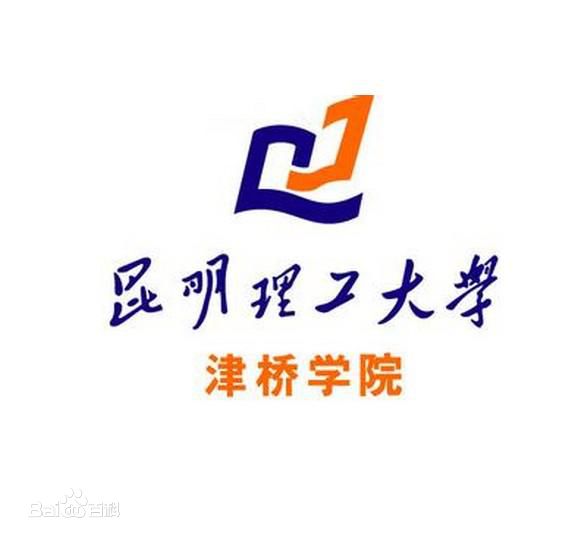 昆明理工大学津桥学院学费多少钱一年-各专业收费标准
