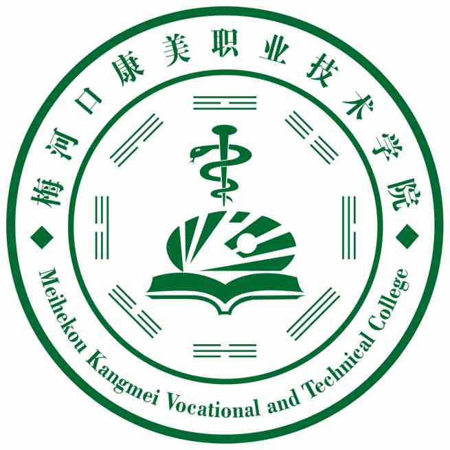 梅河口康美职业技术学院学费多少钱一年-各专业收费标准