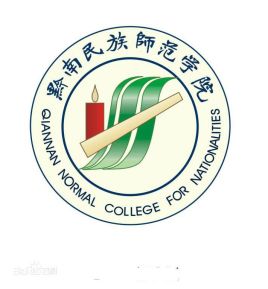 黔南民族师范学院学费多少钱一年-各专业收费标准