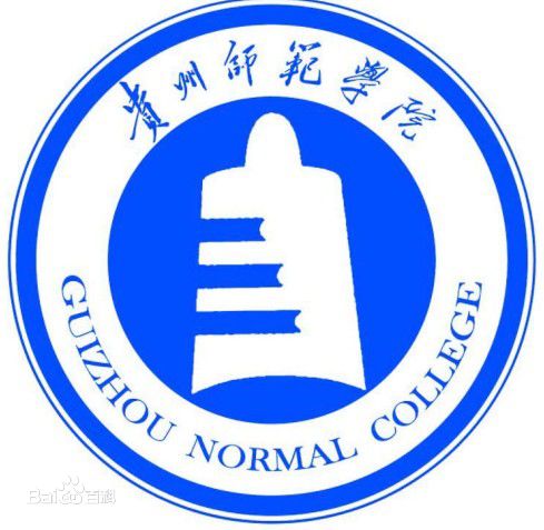 贵州师范学院学费多少钱一年-各专业收费标准