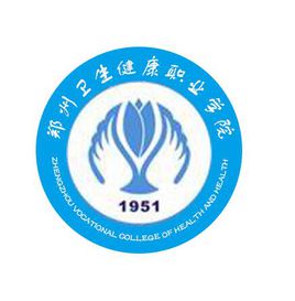郑州卫生健康职业学院学费多少钱一年-各专业收费标准