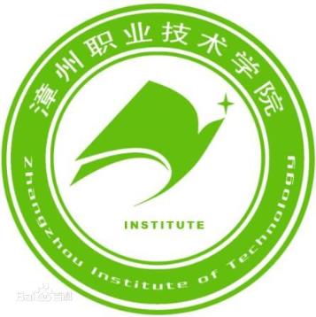 漳州职业技术学院学费多少钱一年-各专业收费标准