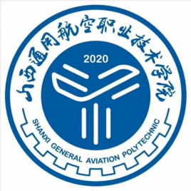 山西通用航空职业技术学院学费多少钱一年-各专业收费标准