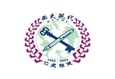 西北大学现代学院学费多少钱一年-各专业收费标准