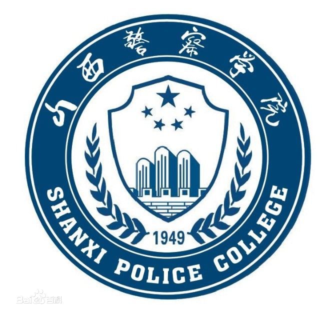 山西警察学院学费多少钱一年-各专业收费标准