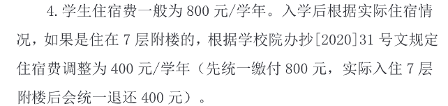 芜湖职业技术学院学费多少钱一年-各专业收费标准