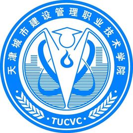天津城市建设管理职业技术学院学费多少钱一年-各专业收费标准