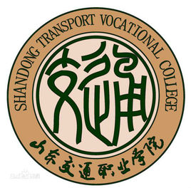山东交通职业学院学费多少钱一年-各专业收费标准
