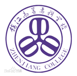 镇江市高等专科学校学费多少钱一年-各专业收费标准